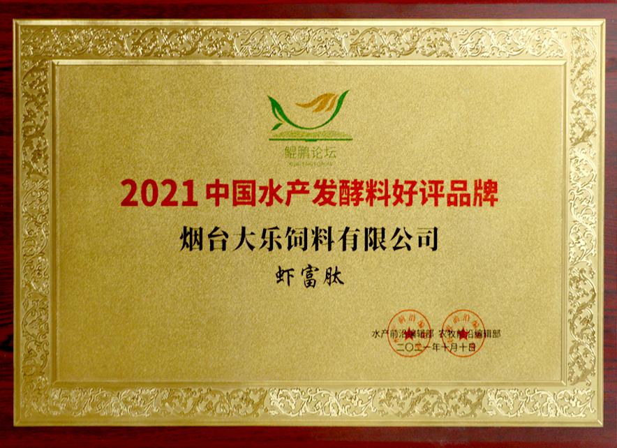 2021 C...