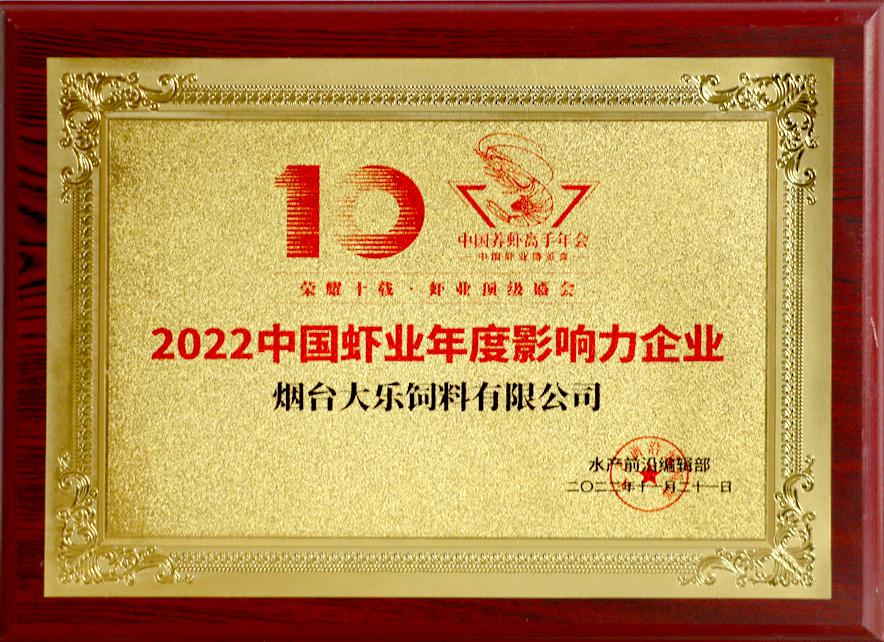 2022 C...